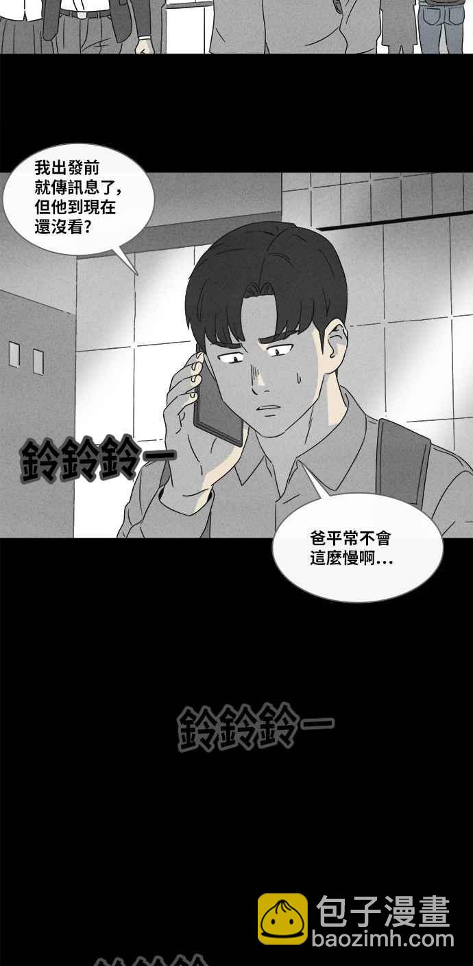 [第357话] 框 221