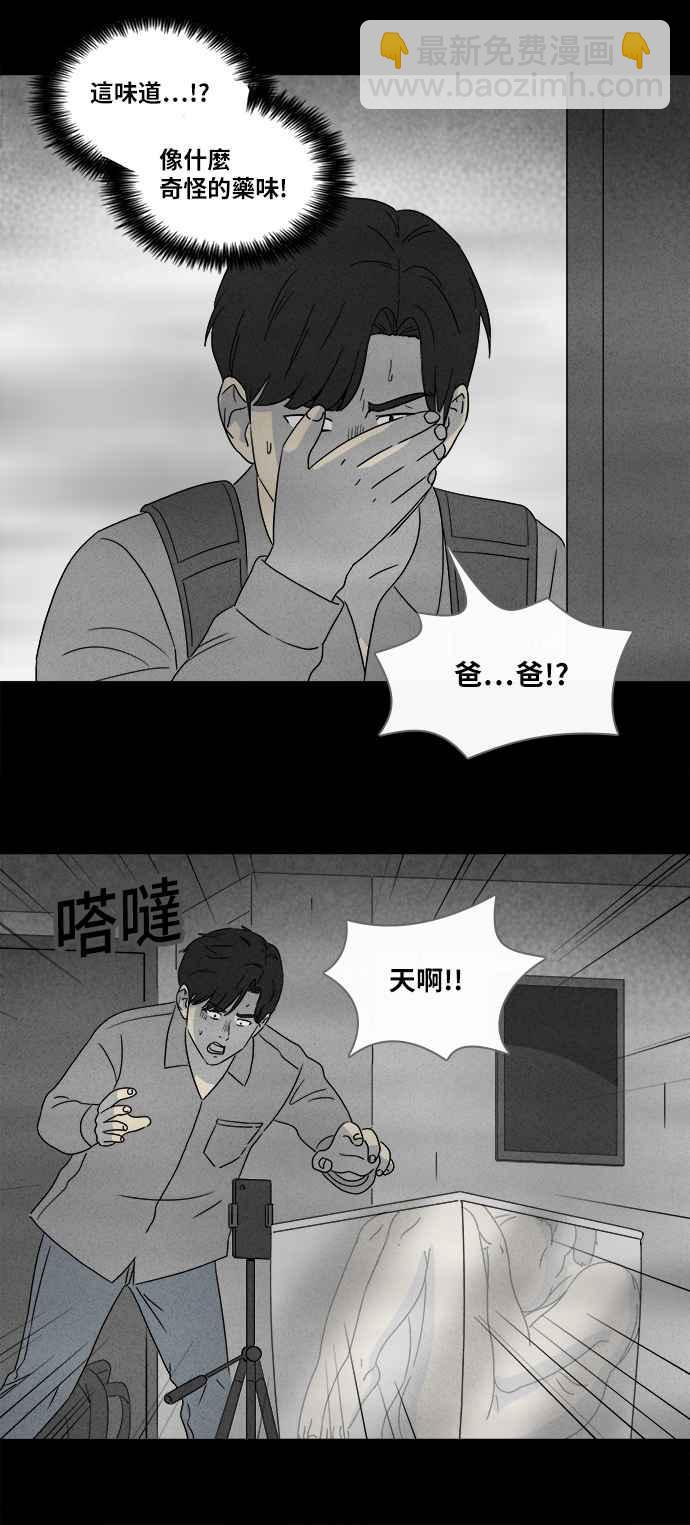 [第357话] 框 223