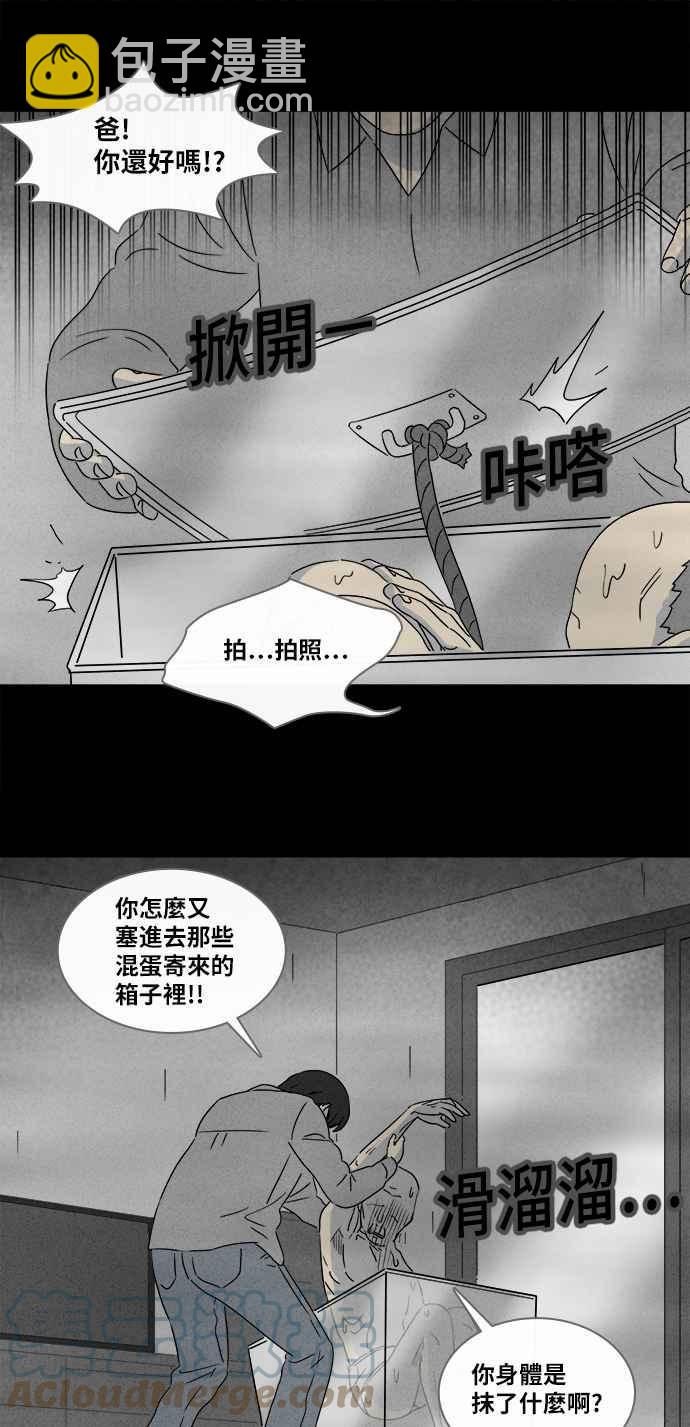 [第357话] 框 224
