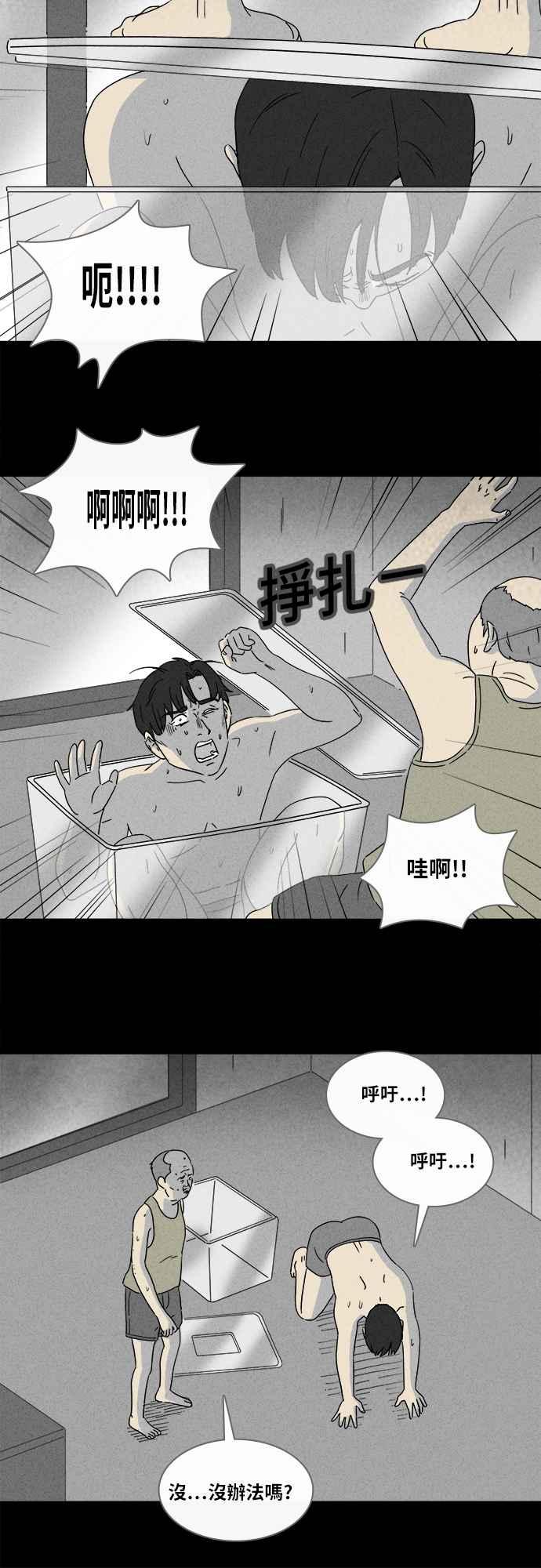 [第357话] 框 23
