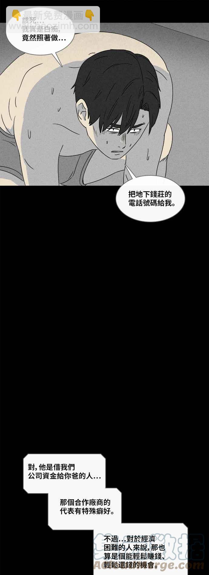 [第357话] 框 24