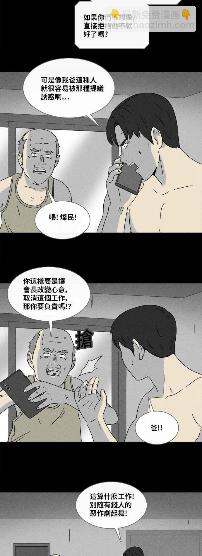 [第357话] 框 25