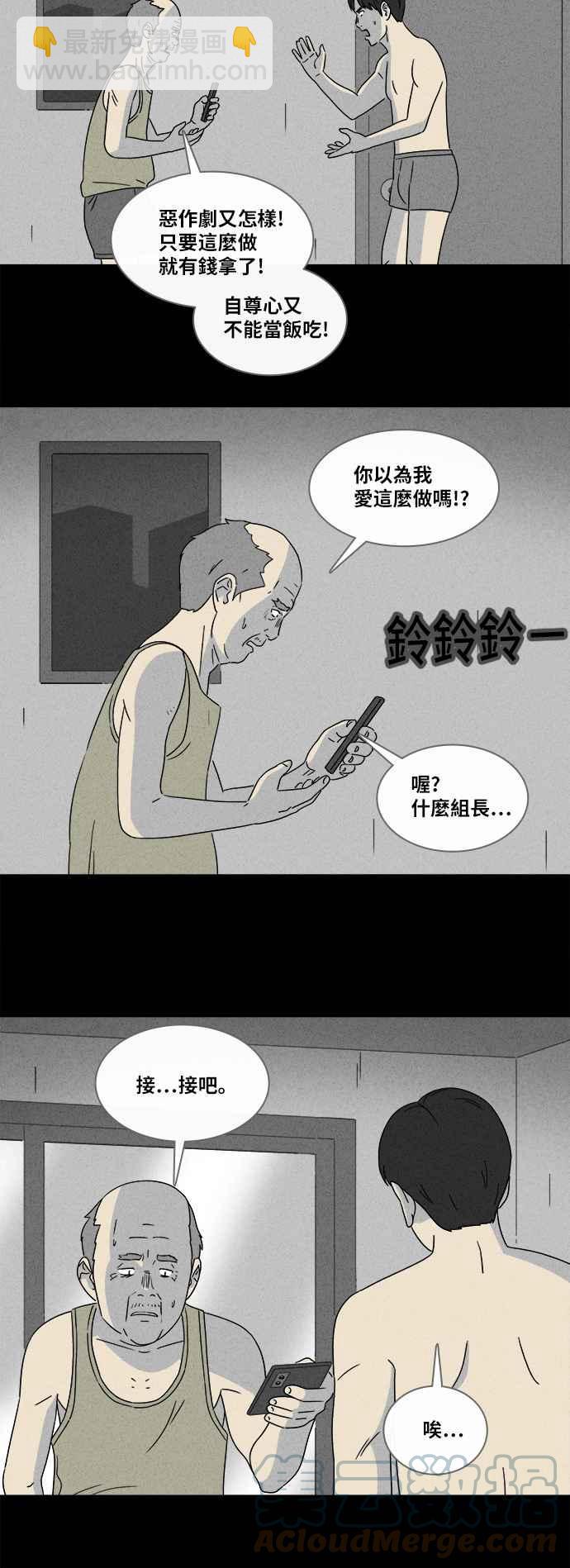 [第357话] 框 26