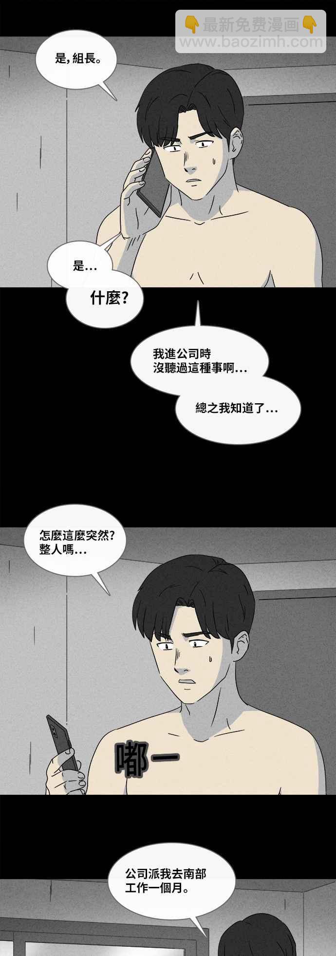 [第357话] 框 27