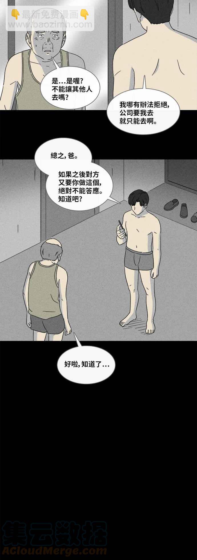 [第357话] 框 28