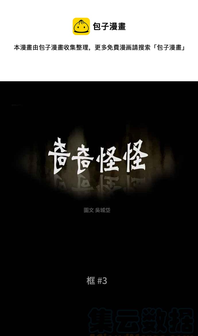 [第358话] 框 30