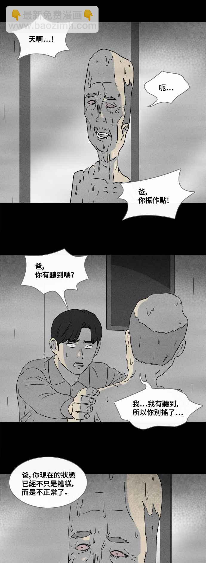 [第358话] 框 31