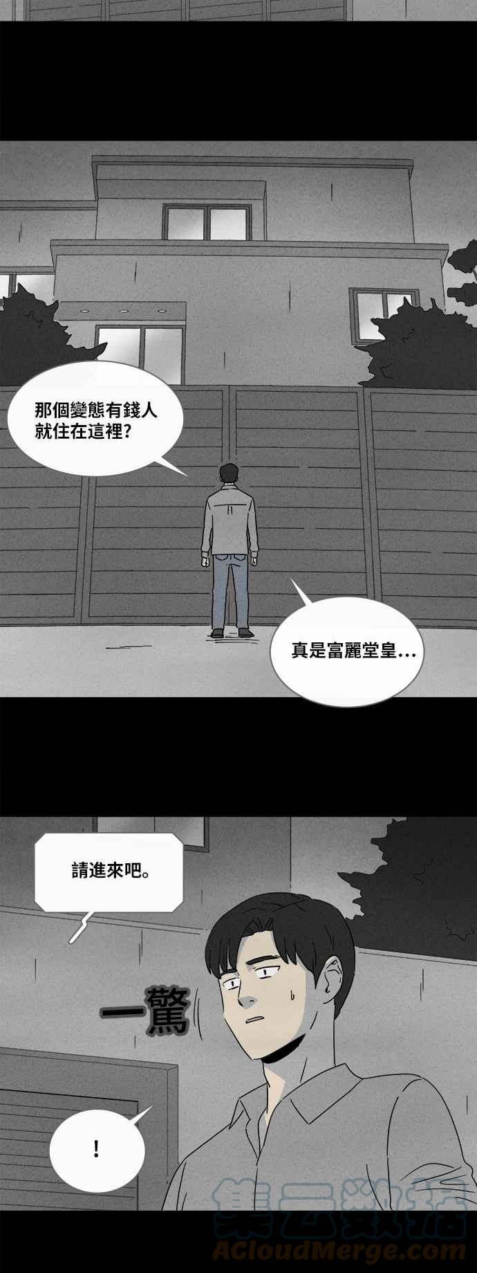 [第358话] 框 312