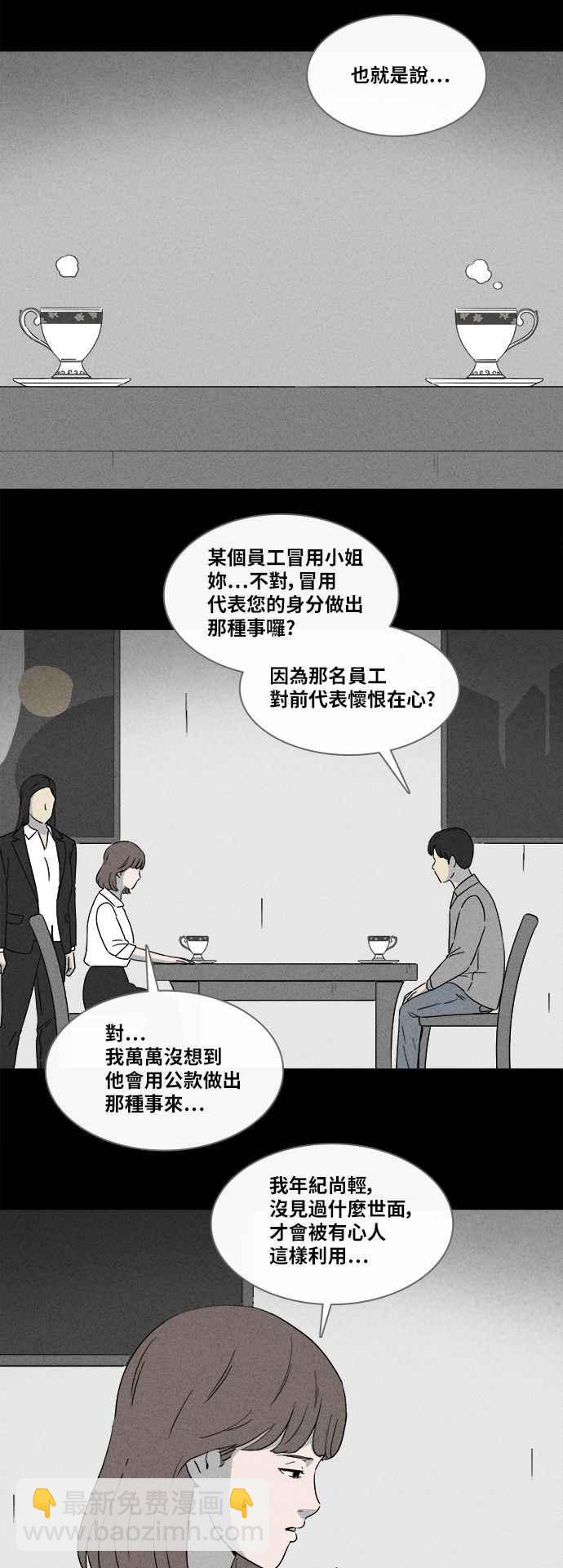 [第358话] 框 317