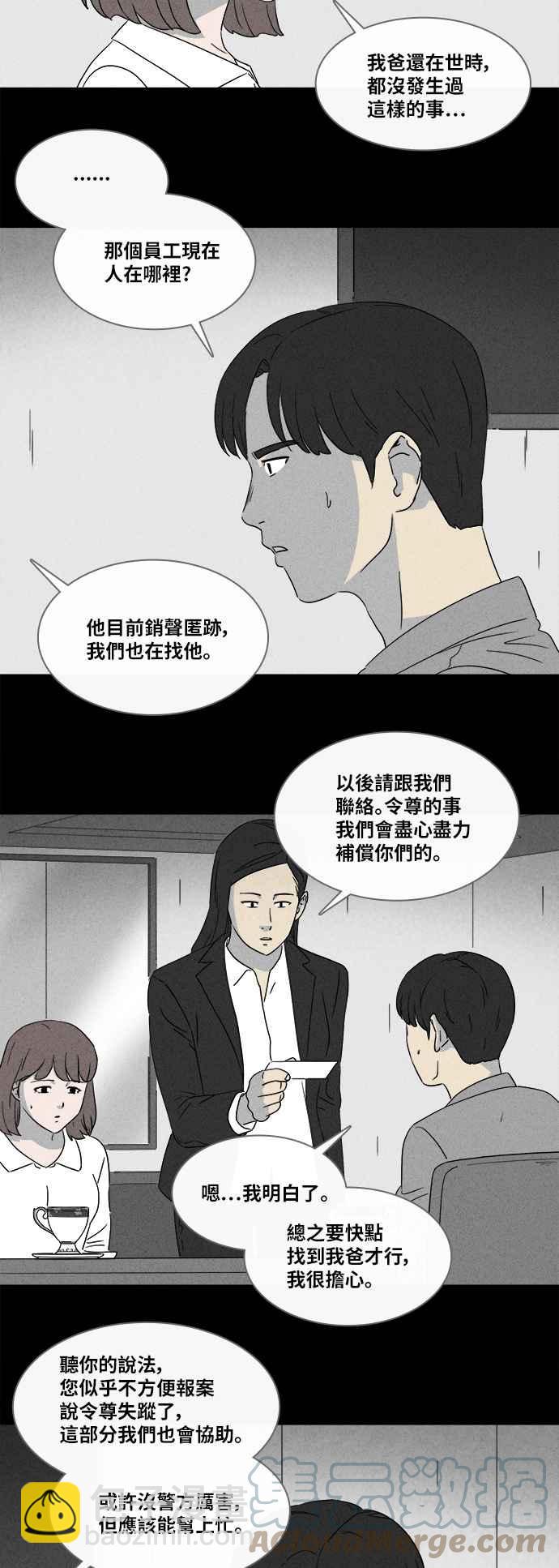 [第358话] 框 318