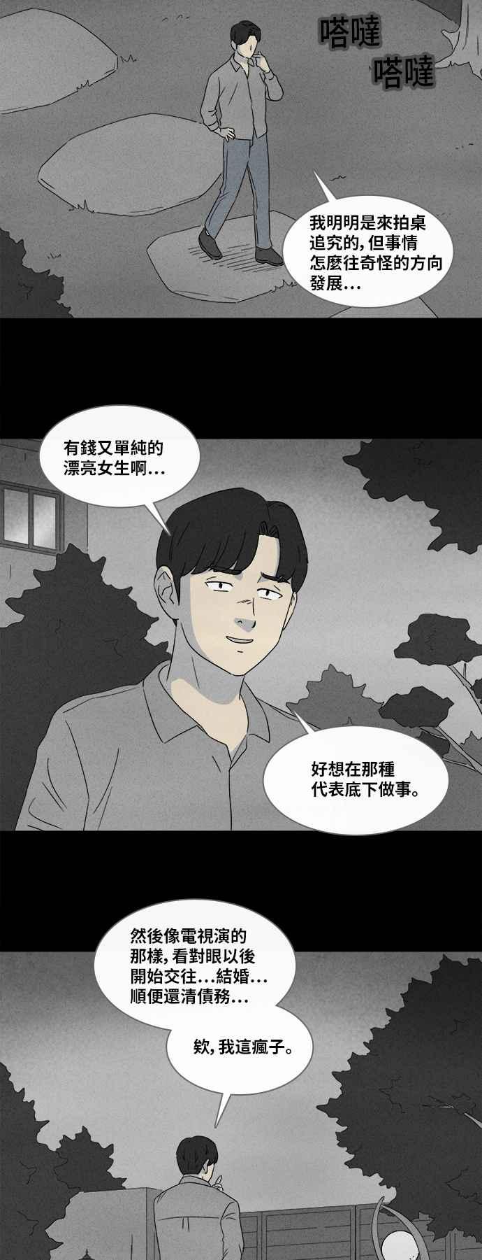 [第358话] 框 325