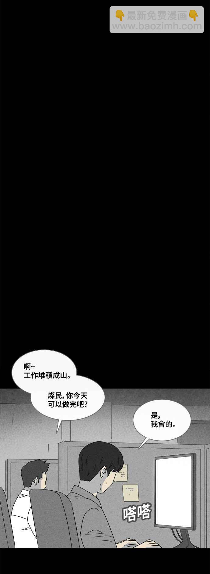 [第358话] 框 33
