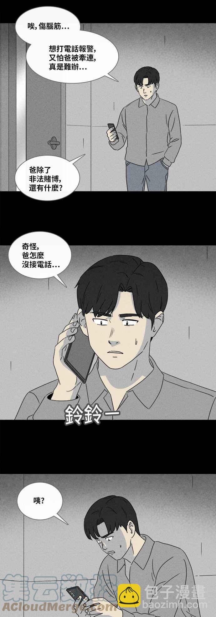 [第358话] 框 34