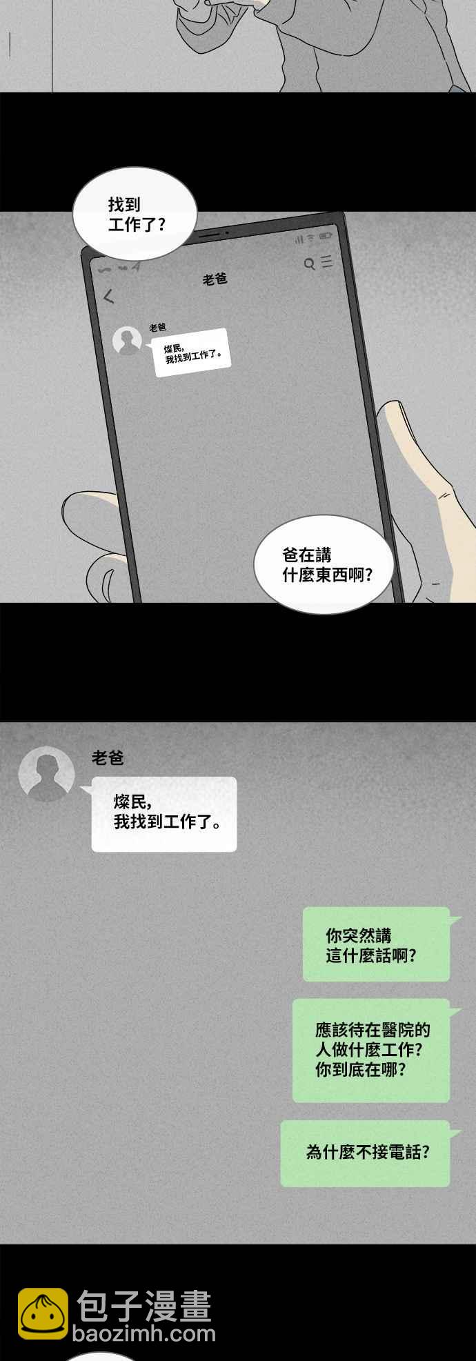 [第358话] 框 35
