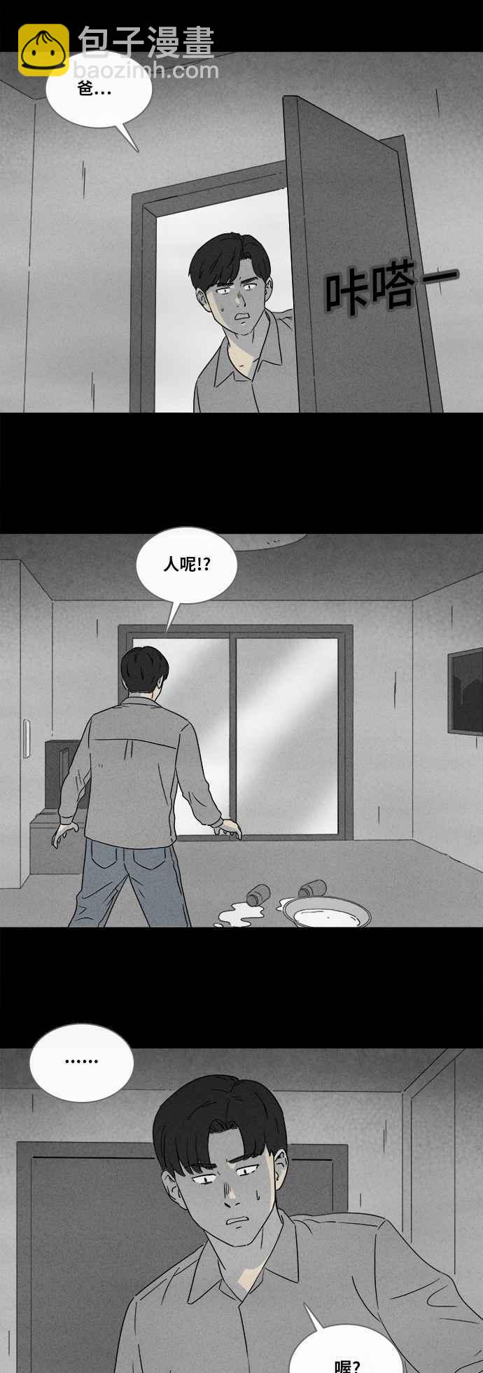 [第358话] 框 37