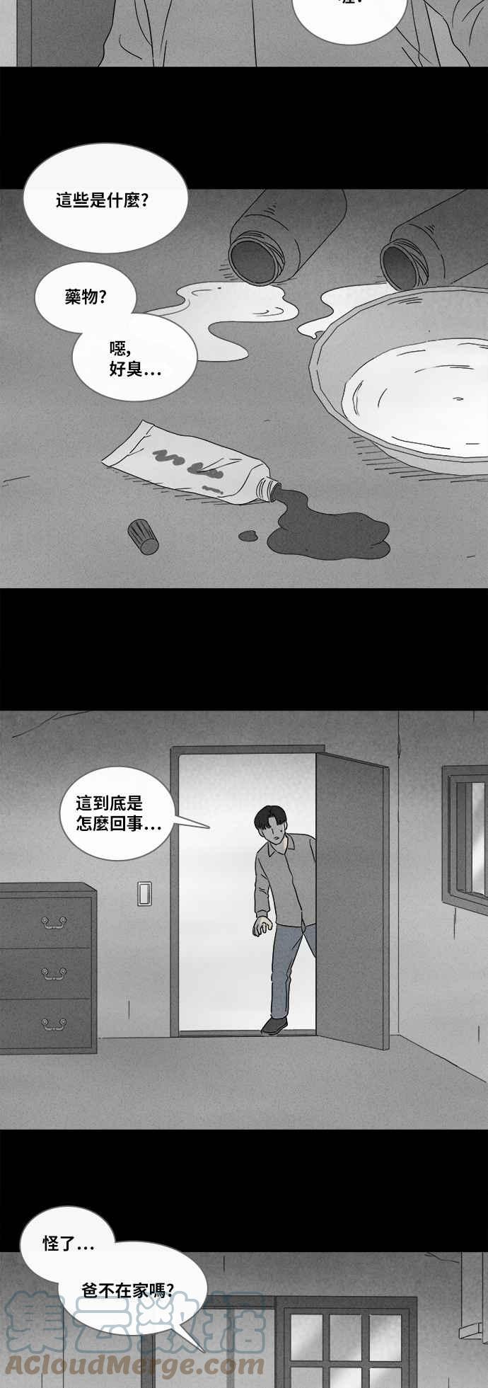 [第358话] 框 38