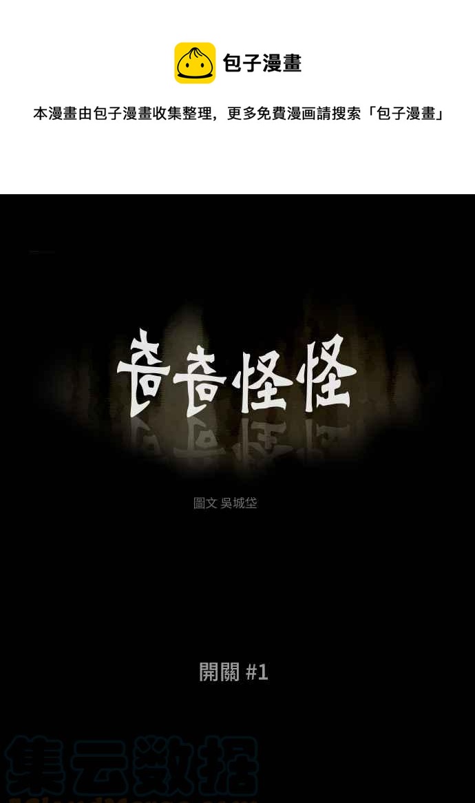 [第359话] 开关 10