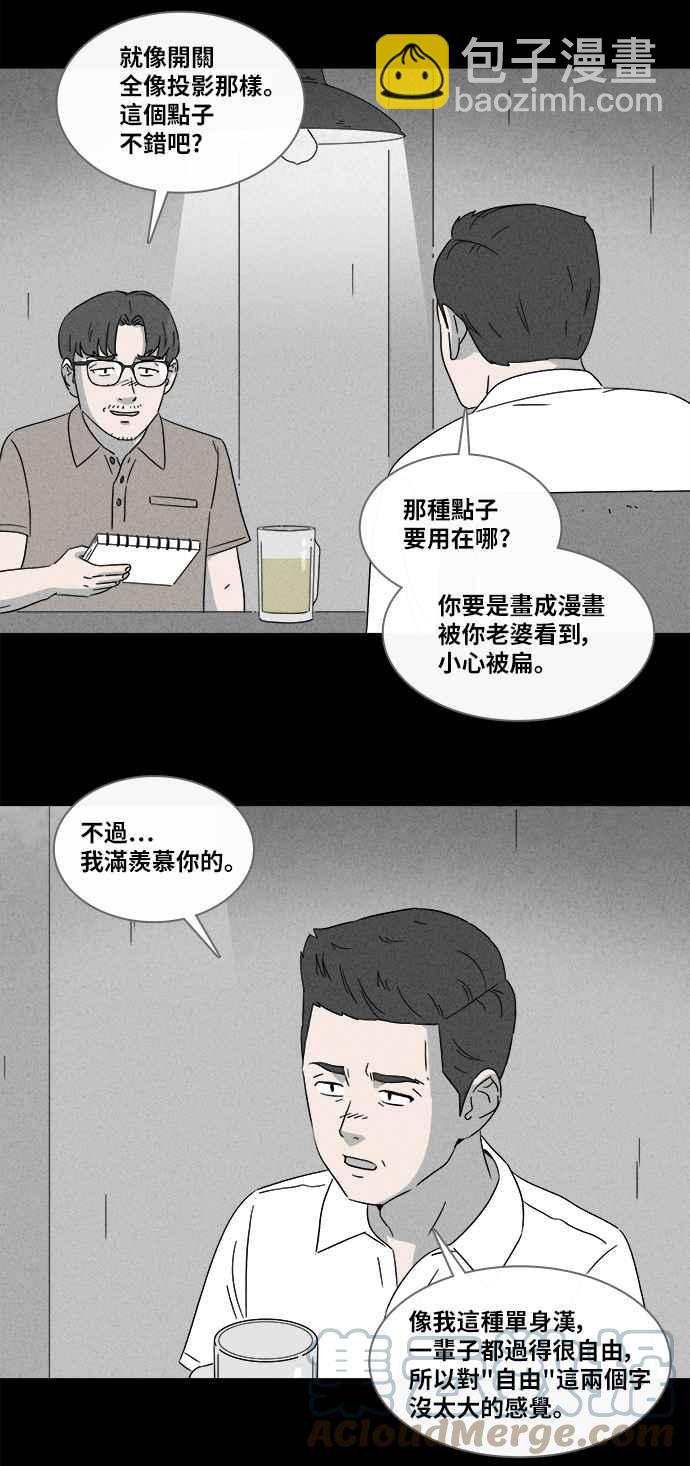 [第359话] 开关 110