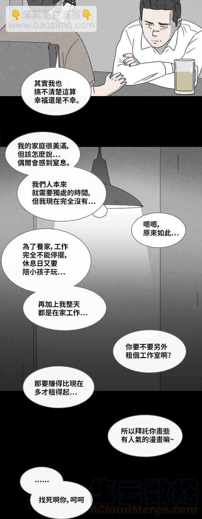 [第359话] 开关 112