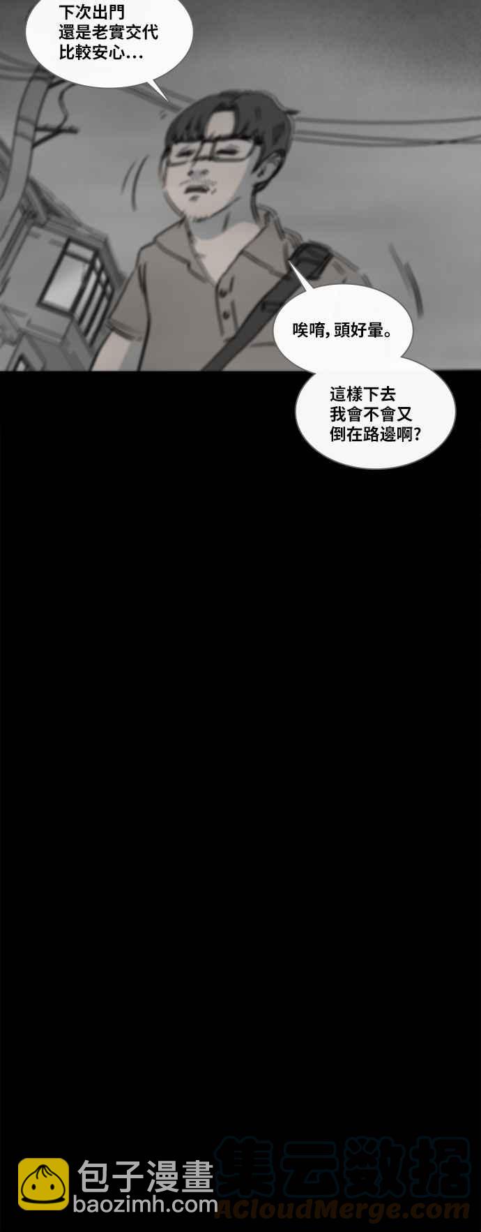 [第359话] 开关 114