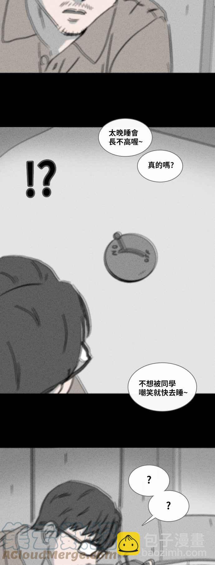 [第359话] 开关 116