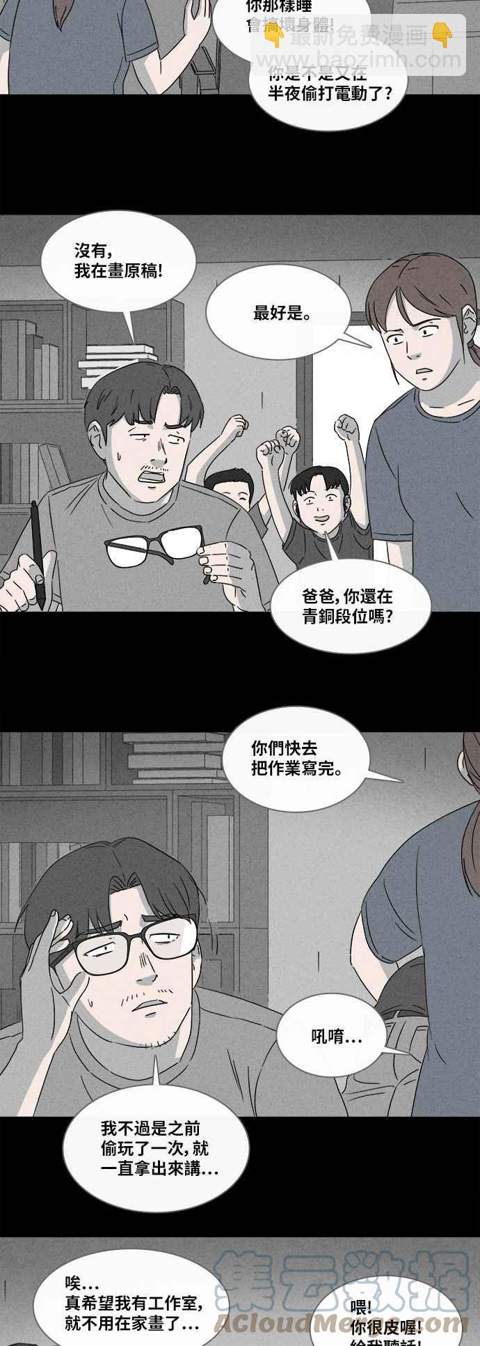 [第359话] 开关 12