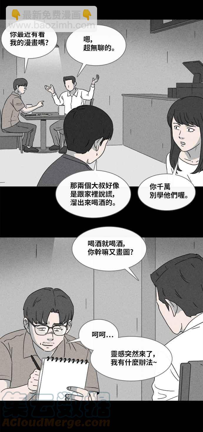 [第359话] 开关 18
