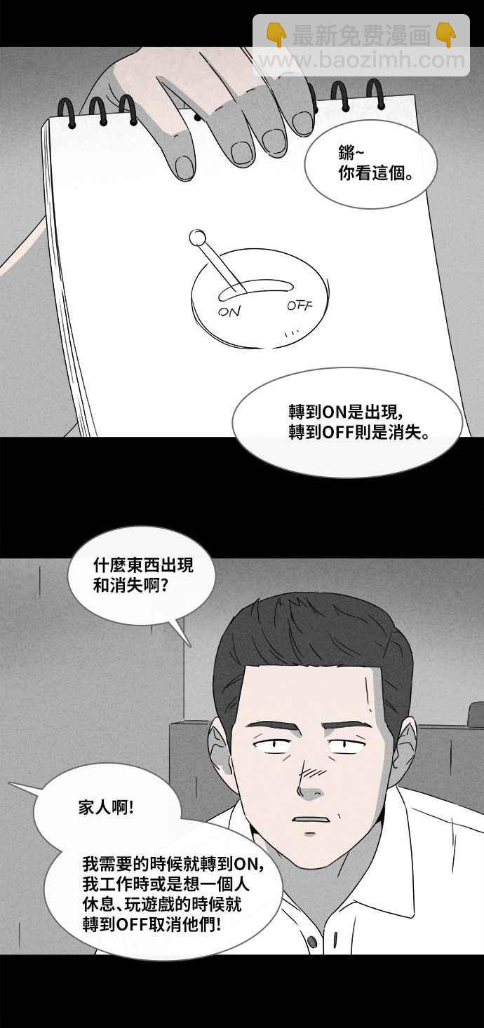 [第359话] 开关 19