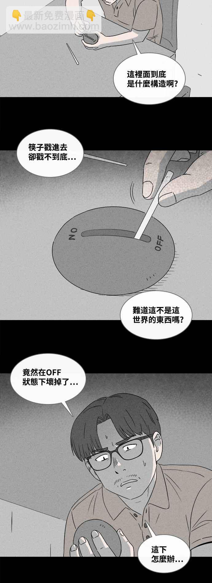 [第360话] 开关 215