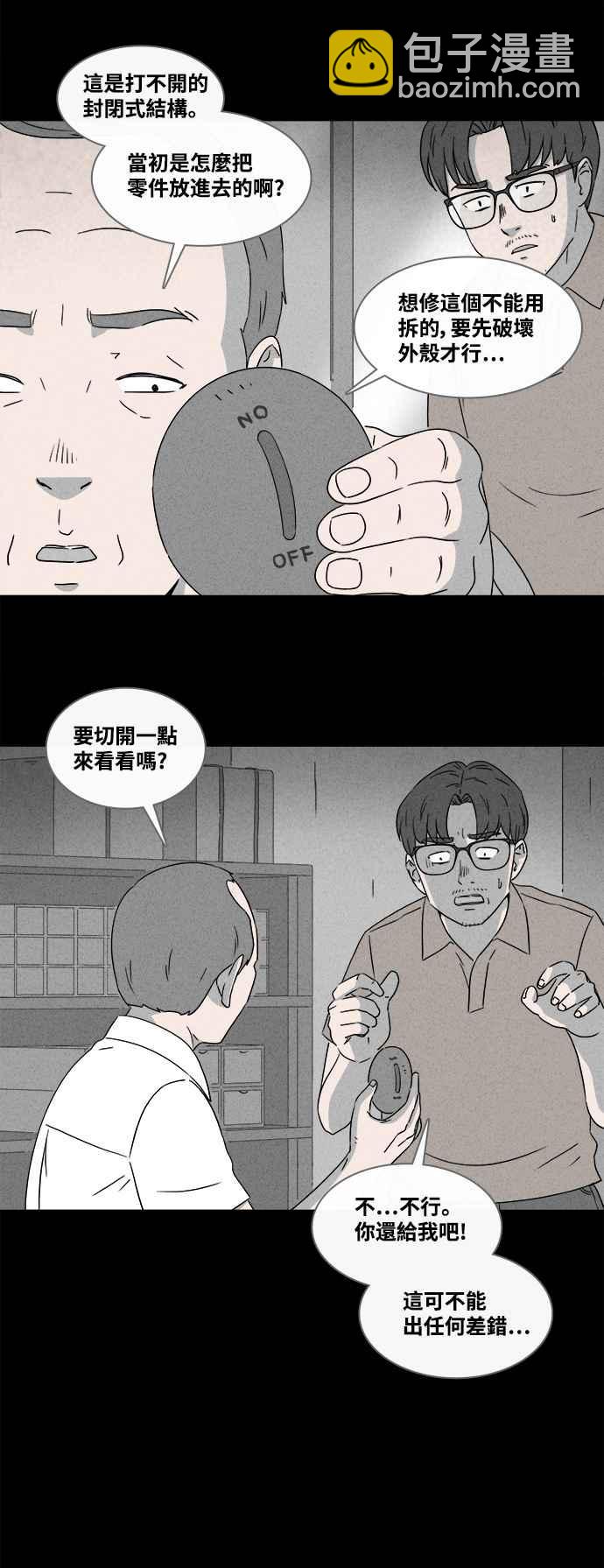 [第360话] 开关 217