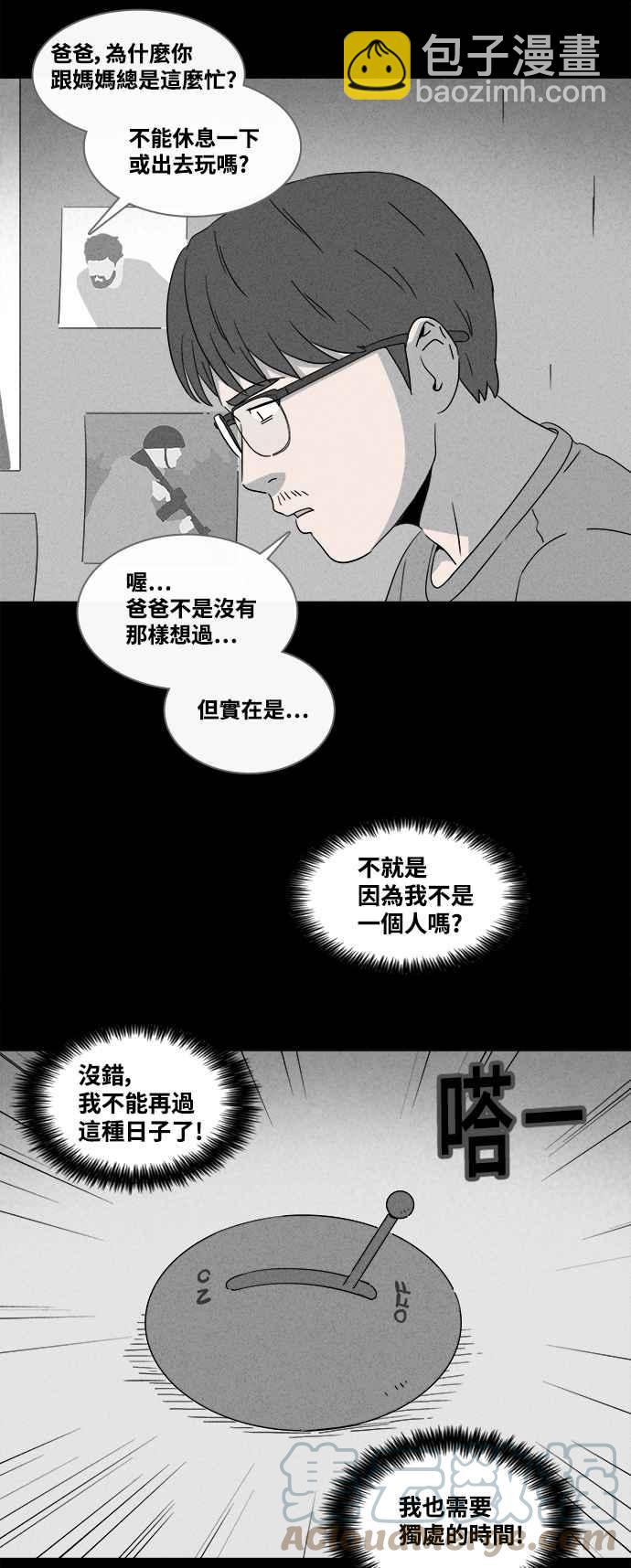 [第360话] 开关 24
