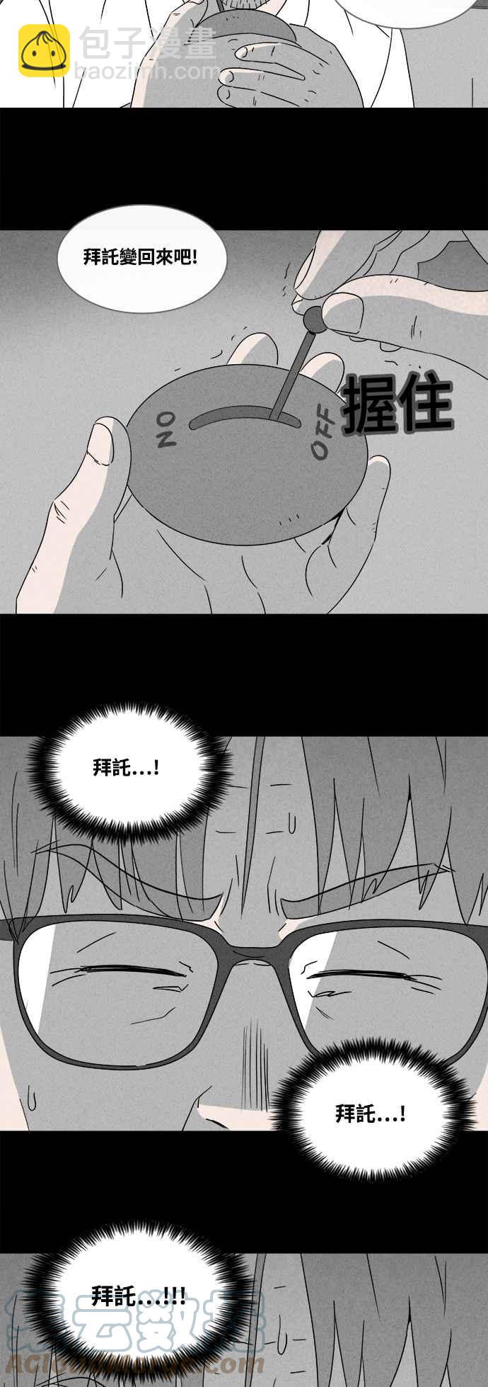 [第361话] 开关 322