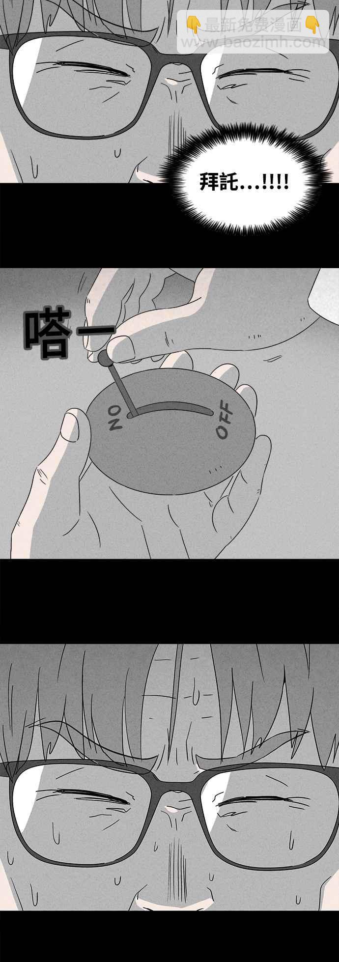 [第361话] 开关 323