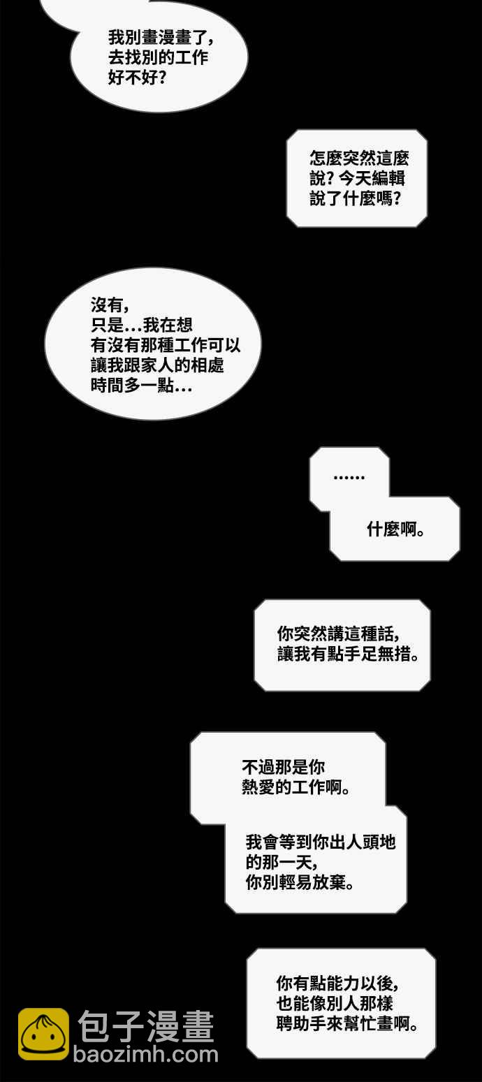 [第361话] 开关 335