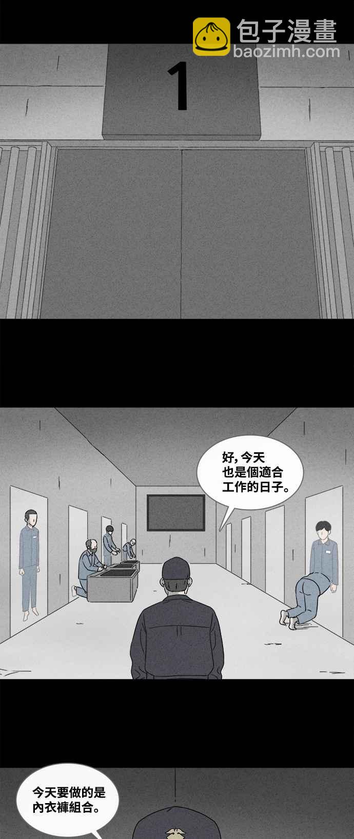 [第363话] 纸监狱 21