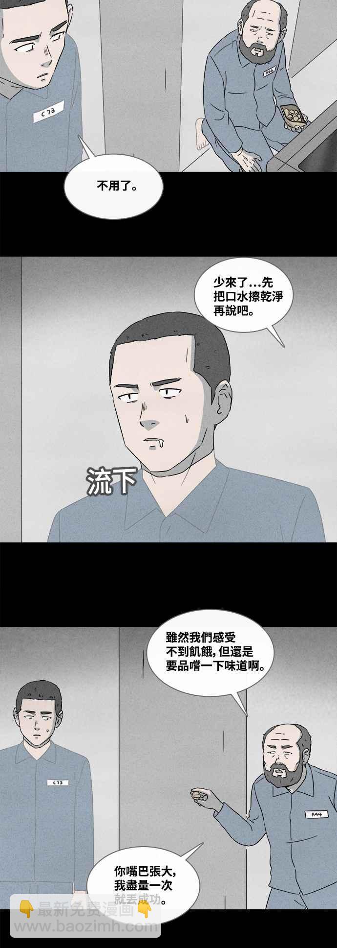 [第363话] 纸监狱 211