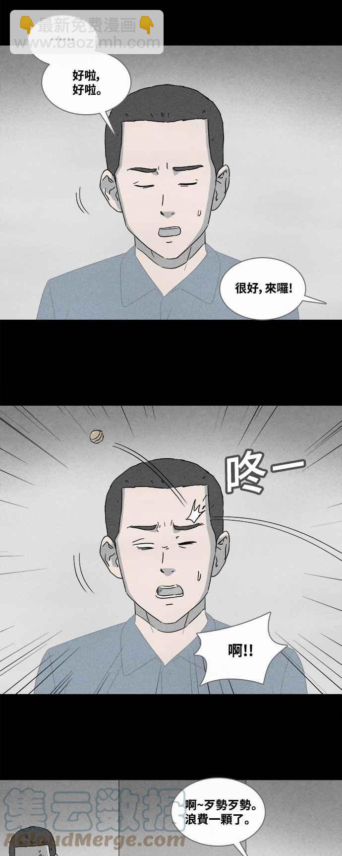 [第363话] 纸监狱 212