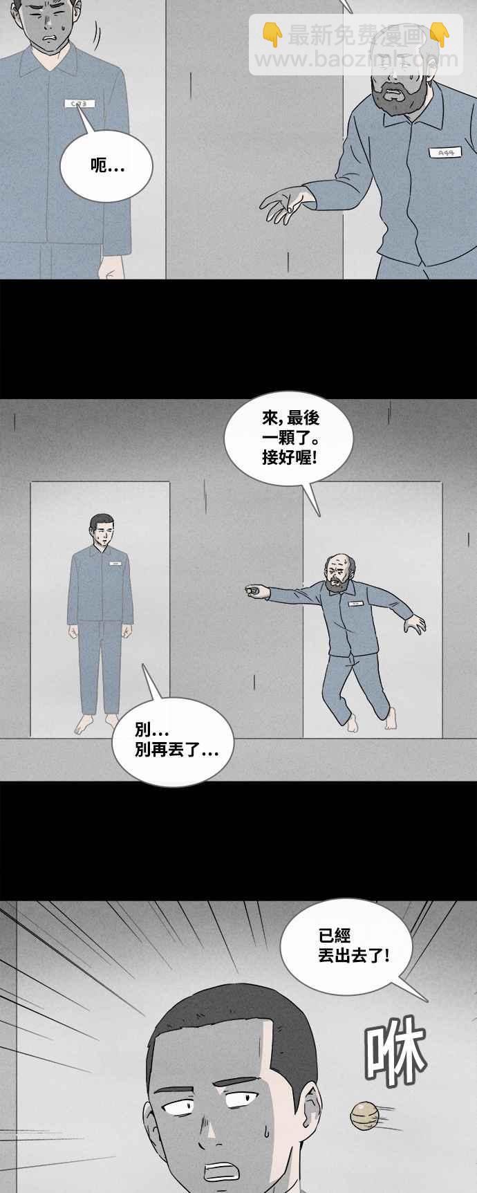 [第363话] 纸监狱 213