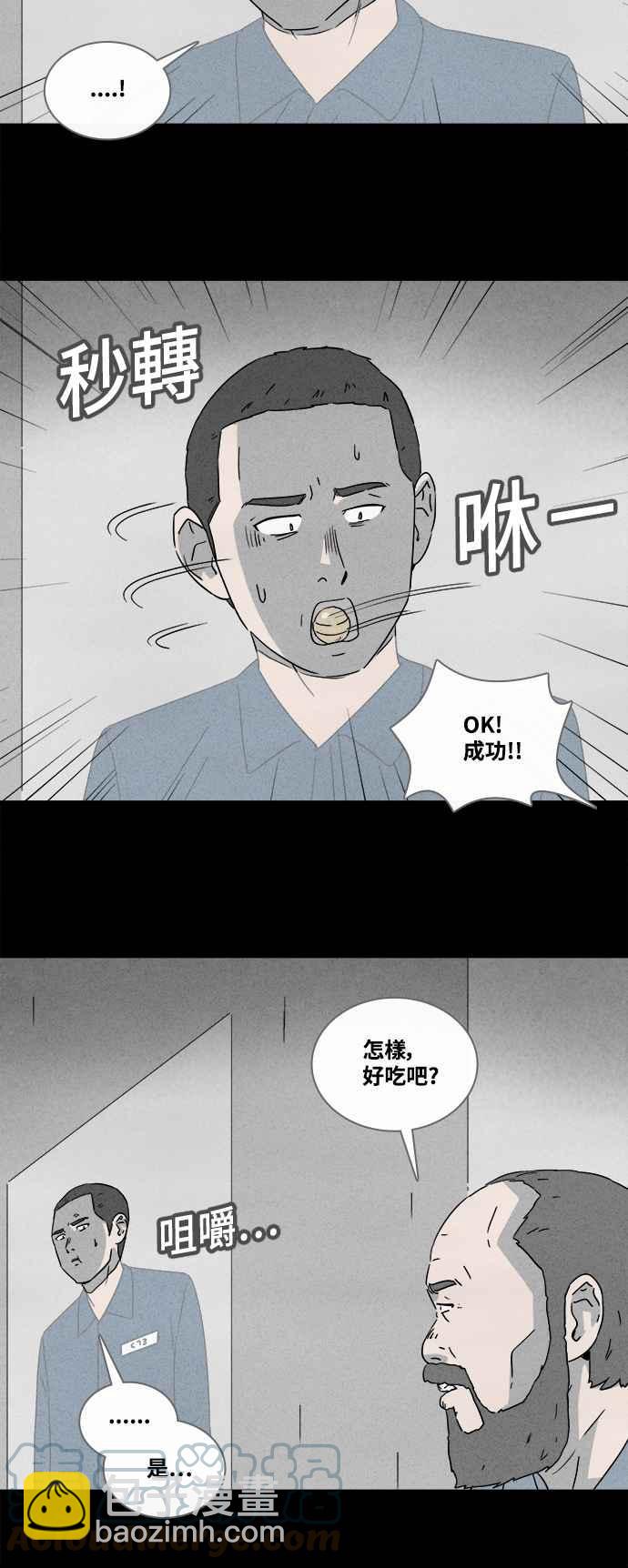 [第363话] 纸监狱 214
