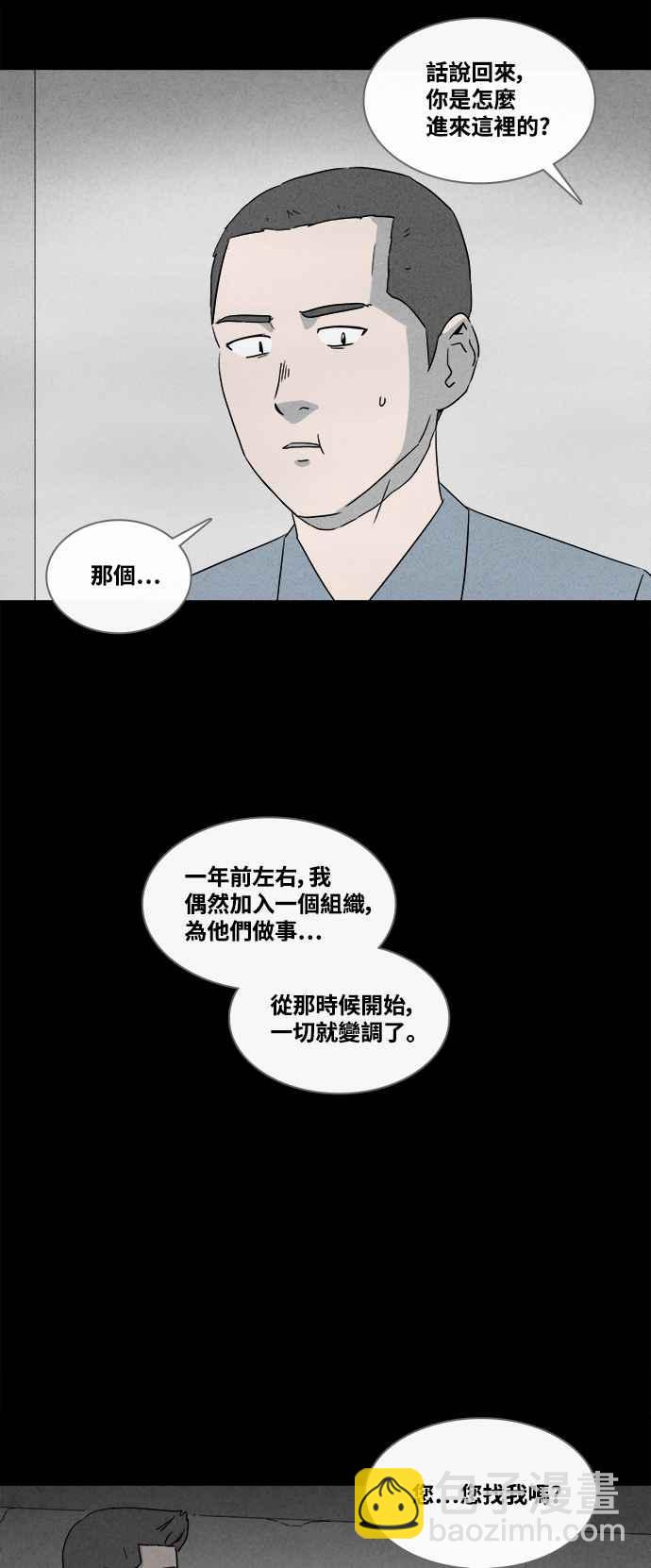 [第363话] 纸监狱 215