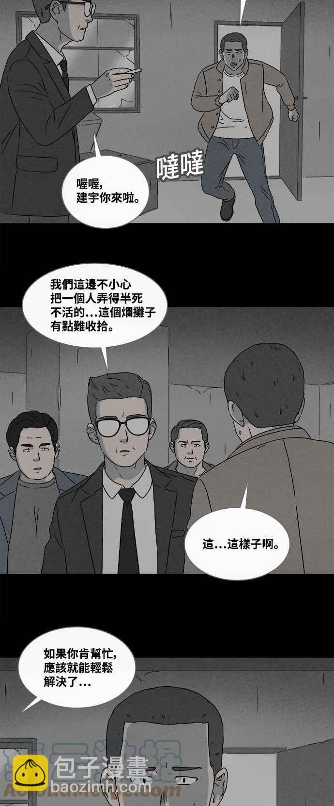 [第363话] 纸监狱 216