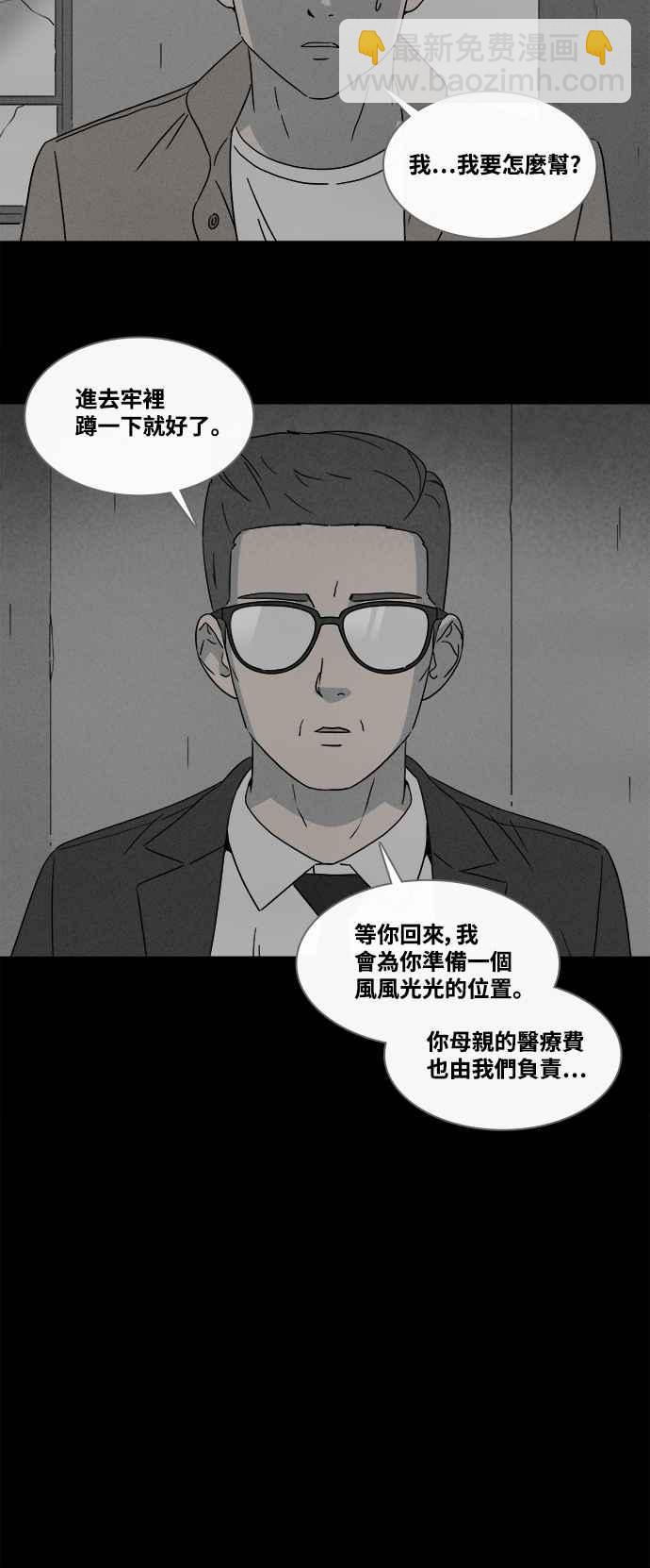 [第363话] 纸监狱 217