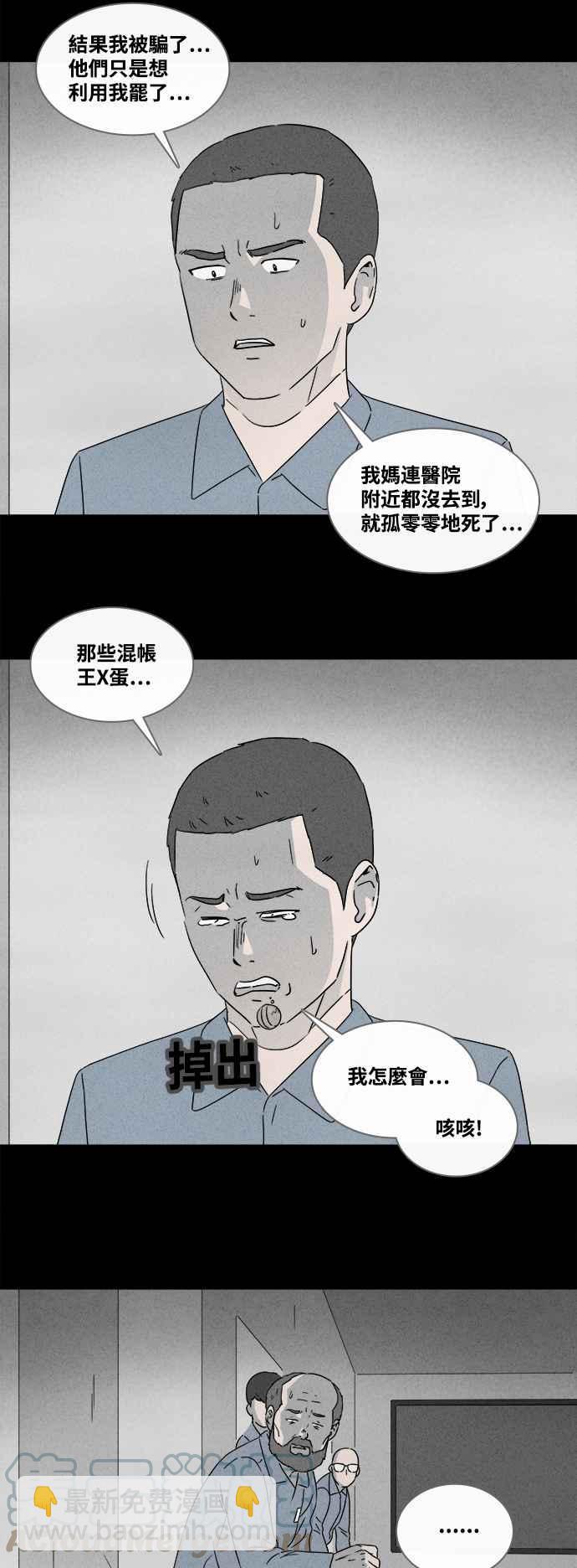 [第363话] 纸监狱 218