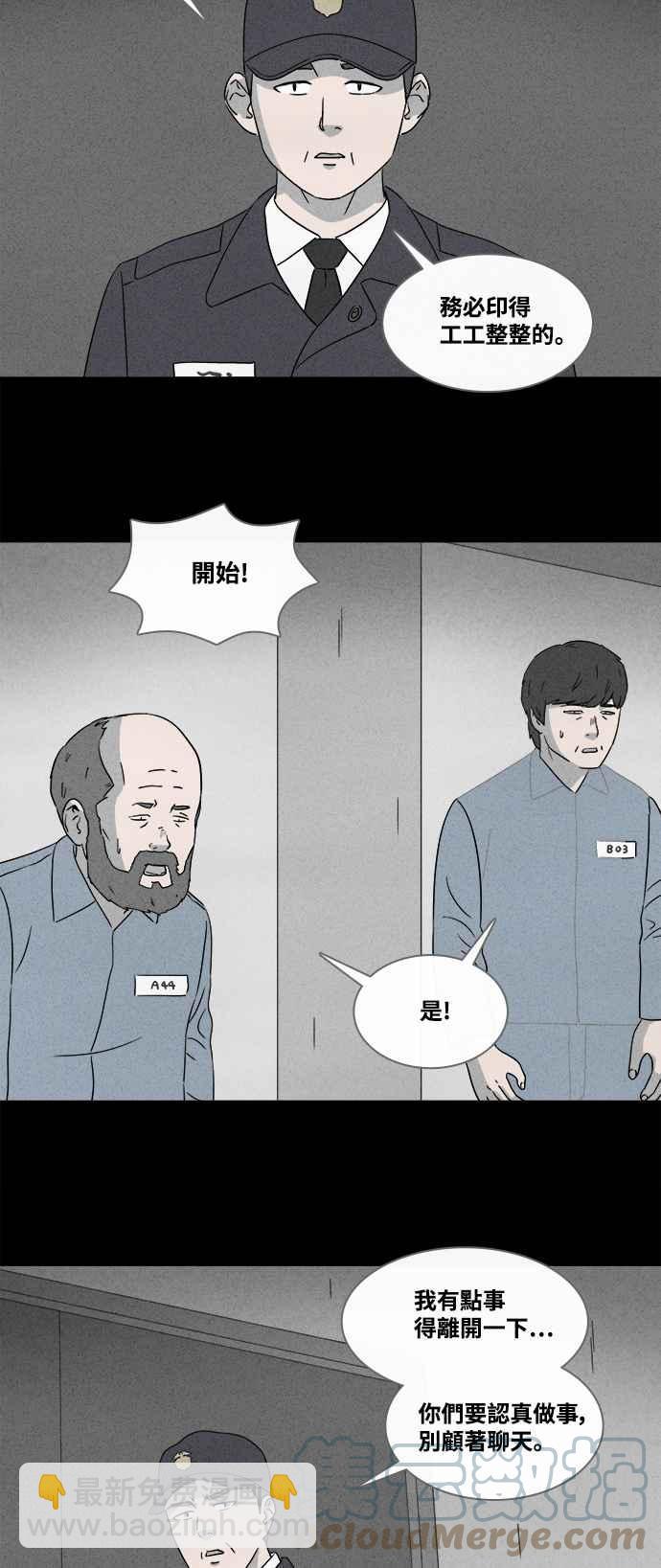[第363话] 纸监狱 22
