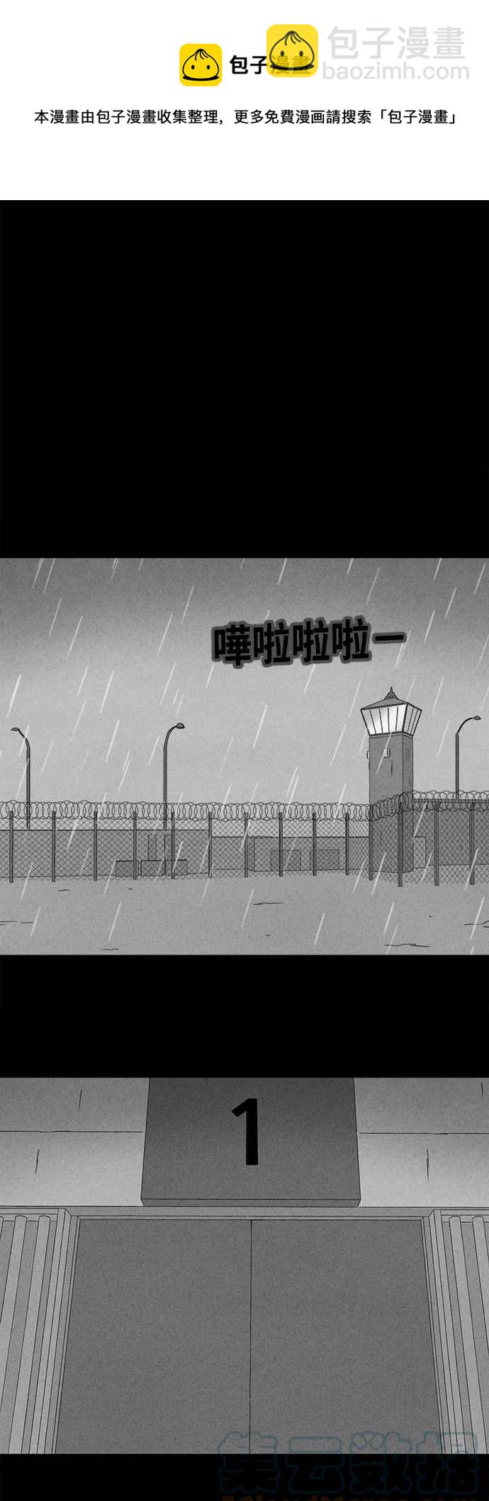 [第363话] 纸监狱 220