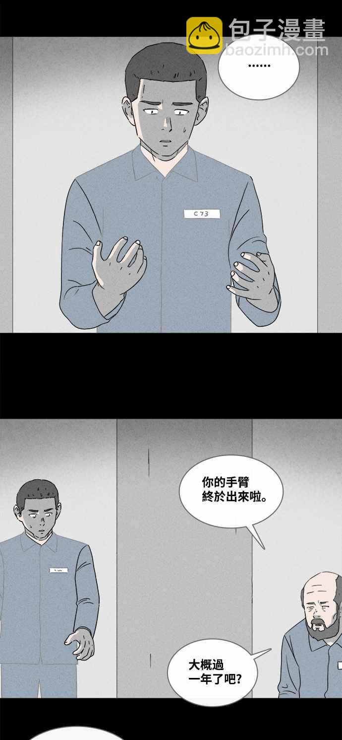 [第363话] 纸监狱 221