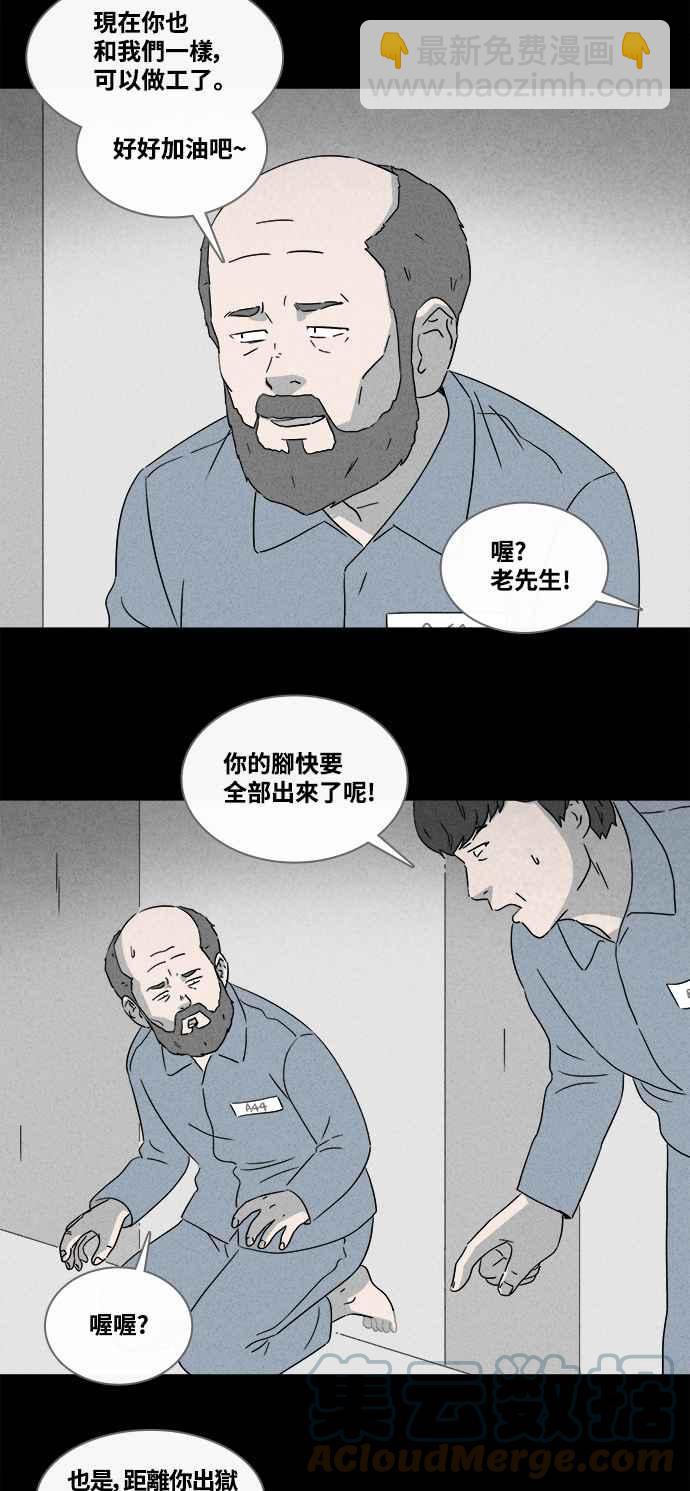 [第363话] 纸监狱 222