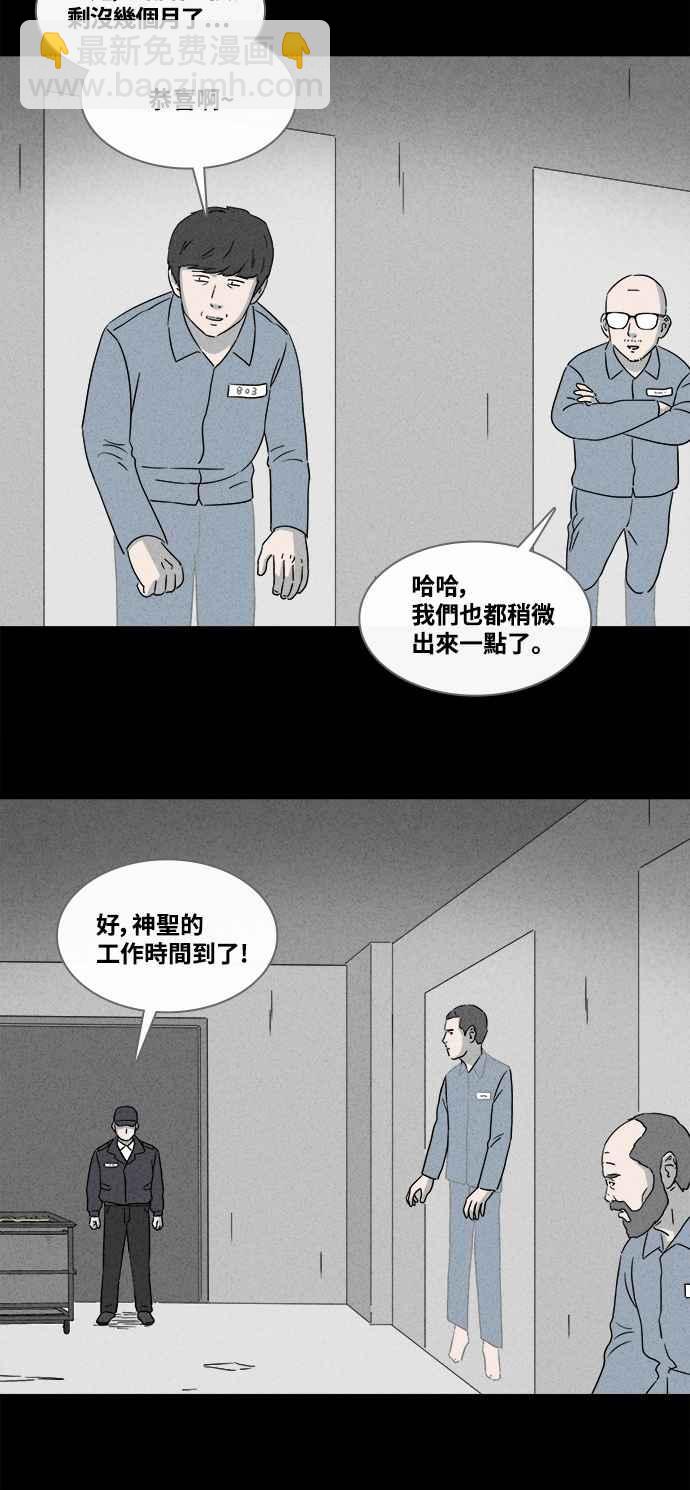 [第363话] 纸监狱 223