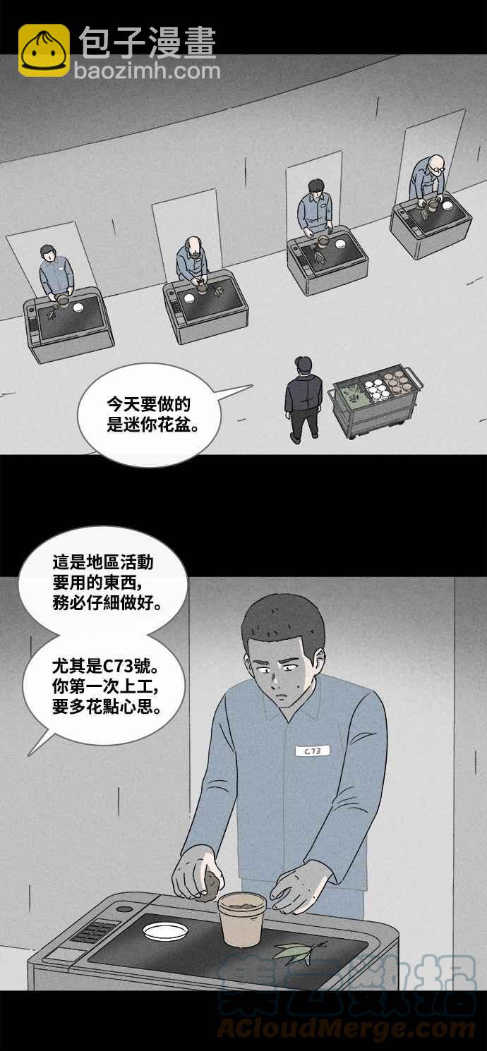 [第363话] 纸监狱 224