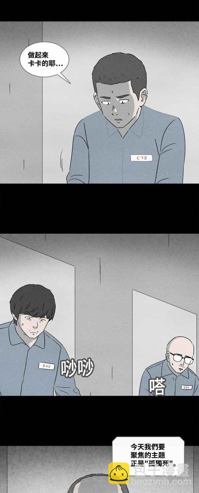 [第363话] 纸监狱 225